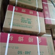 金桥J422碳钢焊条 锅炉用承压焊条普通电焊条
