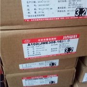 金威牌102不锈钢焊条 E308-16电焊红条